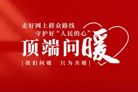 断崖式降温将至！一文汇总河南各地供暖服务电话，快快收藏｜顶端我想@领导图片