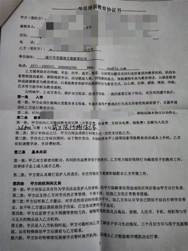 早恋行为纠正教育费用(图7)
