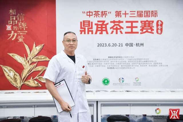 君和榜上有名 中茶杯第十三届鼎承茶王赛·春季赛成绩新鲜出炉！(图20)