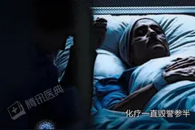 你知道“化疗”的癌症病人，有多绝望吗？化疗夺走了“半条命”图片
