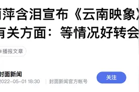 杨丽萍曾含泪解散团队，但故事没有结束......图片