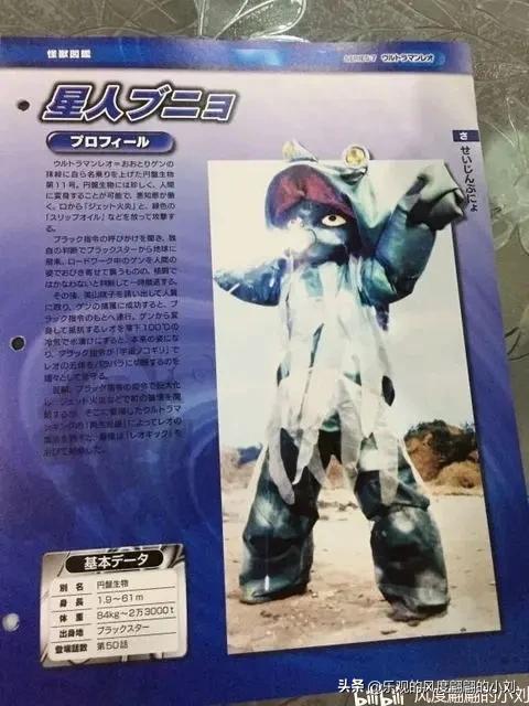 雷欧奥特曼怪兽图鉴大全