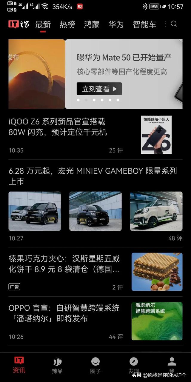 这几个好用的鸿蒙应用几乎零差评