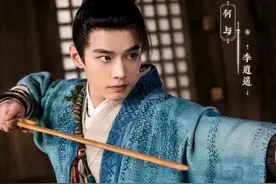 《新仙剑》：何与饰演李逍遥，珠玉在前，真不是帅就行图片