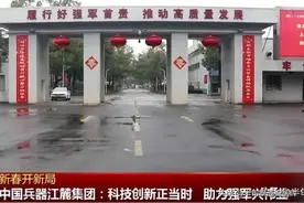 湘潭市造坦克的兵工厂江麓集团，兔年新开局图片