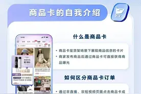 如何提升抖音商城商品卡流量？抖音商品卡爆单的7个运营策略图片