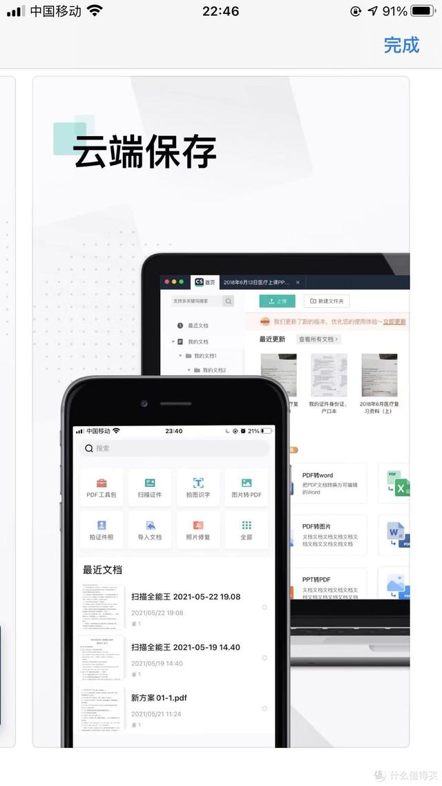 「iPhone宝藏APP大赏」苹果好用的高效APP分享（上）