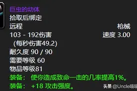 魔兽世界：安其拉神殿十大刻骨铭心武器，骨灰玩家都知道！图片