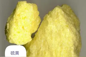 中药古今研究：硫黄图片
