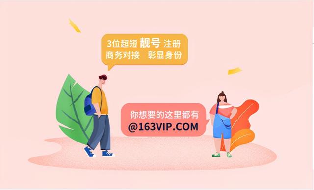 电子邮箱地址怎么弄？邮箱格式如何填写？