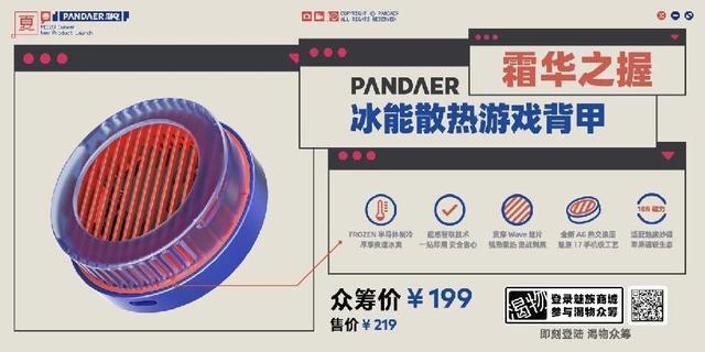 低至129元！魅族发布10余款新品