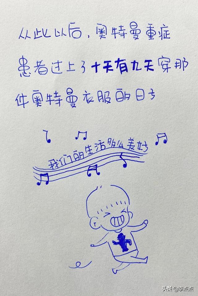 一件奥特曼衣服引发的血案