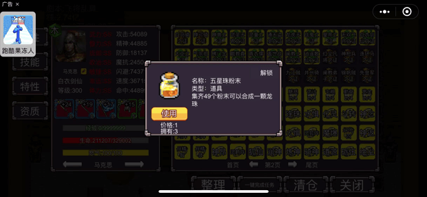 魔塔三国之时空旅人（steam逆乱时空）全系统说明过吕布主流攻略