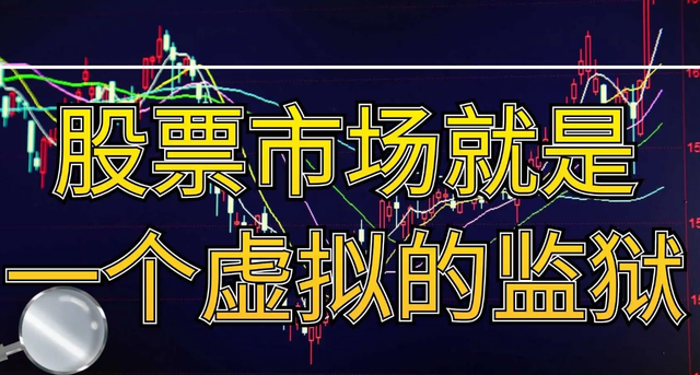 怎么看股市所有的股票 这个方法投资者要看清（你怎么理解“股市”呢）