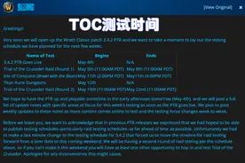 魔兽怀旧服：蓝贴公布TOC5月5日开测，6月中旬WLK将进入P3阶段图片