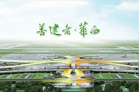 四川建筑行业领头羊-华西集团图片