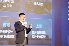 海光信息吴宗友：未来将进一步加大在成都发展图片