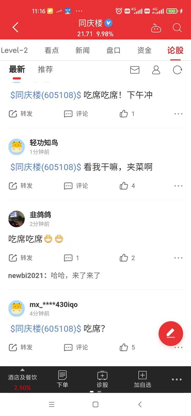 安倍概念股横空出世！同庆楼，船舶等同时火箭发射