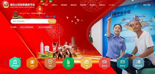 落户武汉需要什么材料？手把手教你如何网上查询办理流程