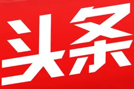 @央视网：感动！84岁拄拐老人捡2.4万元原地等失主图片