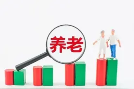 山东退休金能涨百分之3.5吗？图片
