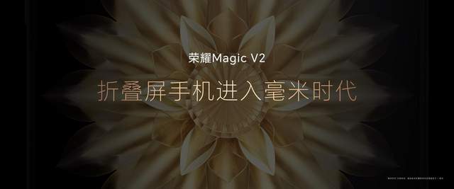 荣耀Magic V2折叠旗舰发布,享受进阶便捷的移动办公享受 - 第3张 - 智趣东西 荣耀Magic V2折叠旗舰发布,享受进阶便捷的移动办公享受 - 第3张