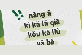 比“挖呀挖呀挖”还魔性！宋丹丹何炅黄磊沙溢直呼上头图片