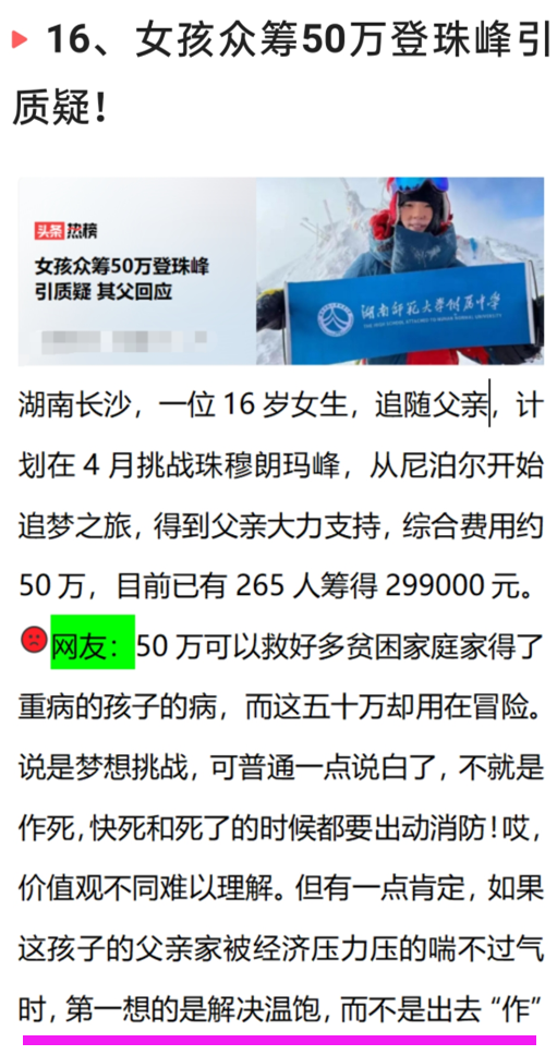 3月23日深夜，中国传来29个新消息，取消教师编制动了谁的奶酪？