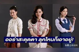 细数泰剧《皇家项链》中Baifern的百变造型图片