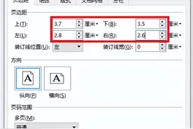 党政机关公文格式（12345678）图片