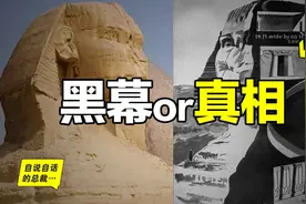 狮身人面像之谜：1990年，一位地质博士来到埃及，他揭开黑幕一角图片