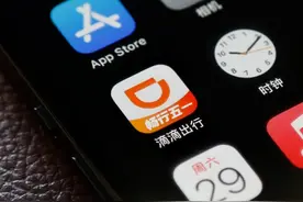 滴滴退市后首份年报：营收下滑，亏损收窄图片