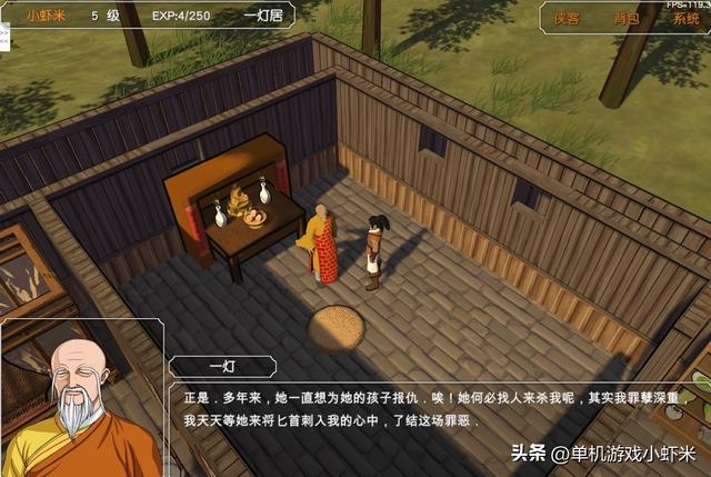 金庸群侠传3D重置版—走邪派路线做大恶人如何打过正派十大高手