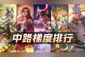 【假期福利】补领错过的绝版赛季皮！T0英雄仍被加强的原因！图片