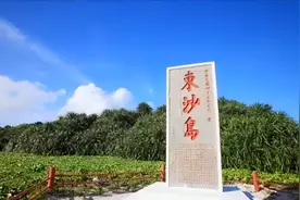 一旦开战，东沙将打响台海第一枪吗？图片