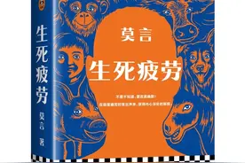 循梦而行！读莫言《生死疲劳》有感图片