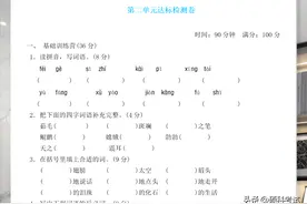 四年级下册语文《第二单元检测卷四套》收藏打印助力巩固提升图片