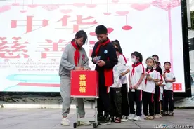校园公益暖人心！仪陇各学校用爱开启新学期图片