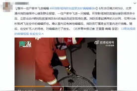 【千万不要这样做......】什么情况？大晚上的，通州一居民家中飞入蝙蝠！......图片