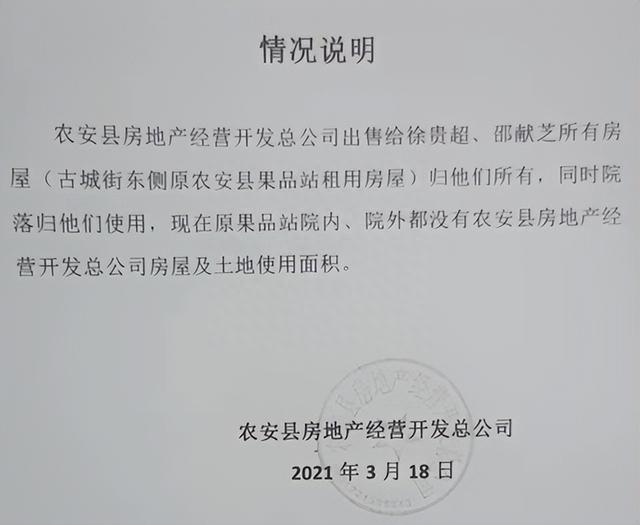 吉林农安：房主因索要拆迁补偿上访遭遇判刑，多个证据造假?