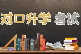 【关注中高考】山西省2023年对口升学考试成绩揭晓图片