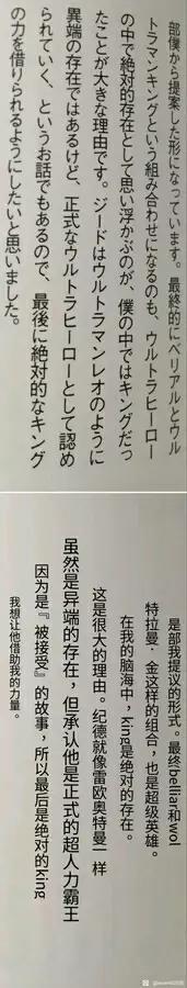 奥特一族的王者，奥特之王大百科