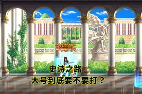 DNF：平民如何玩转“史诗之路”？清楚了解这2点，全身70级很简单图片