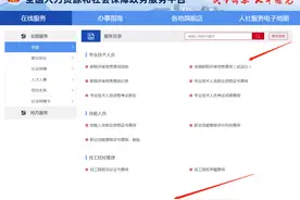 职称的查询方式图片