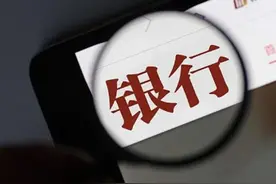 银行的存款需要达到多少，才能成为VIP客户？图片