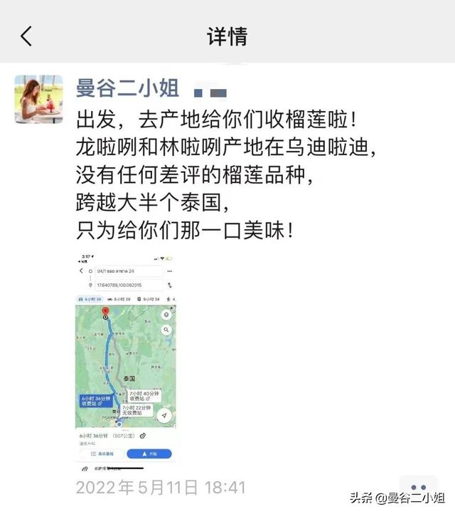 驱车7小时，在泰国深山里找到的奇特榴莲，连泰国人都抢着吃