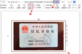 1分钟将身份证照片做成标准尺寸复印件，你会吗？图片