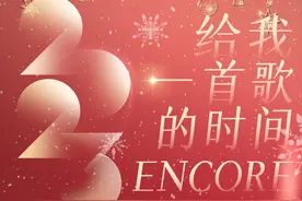 央视新闻致读者丨给我一首歌的时间2023图片