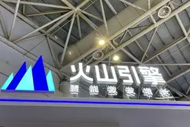 流量优势，撑不起火山引擎的云计算生意图片