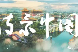 【行走河南·读懂中国】诗和远方在开封图片